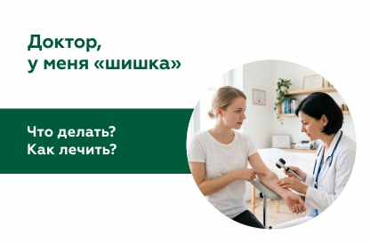 Доброкачественные образования мягких тканей