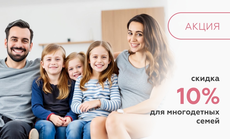 акция многодетные (1).jpg