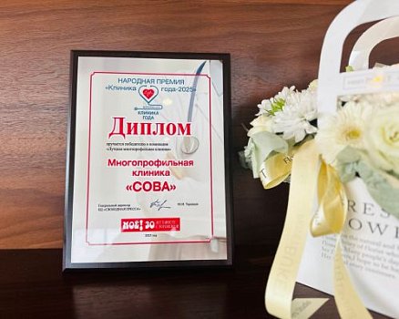 Клиники «СОВА» третий год подряд становятся лучшими в Воронеже по результатам народного голосования
