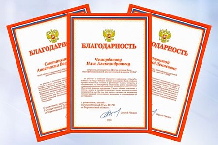 Конкурс "Спасибо, доктор!"