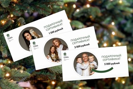 Подарочные сертификаты от клиники «СОВА»