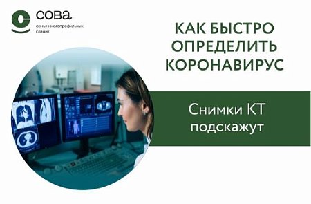 Как быстро определить наличие коронавируса в организме?
