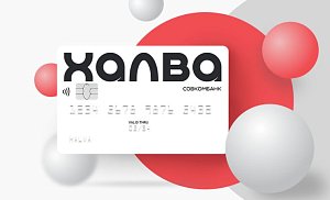 Рассрочка на оплату услуг с картой "Халва"